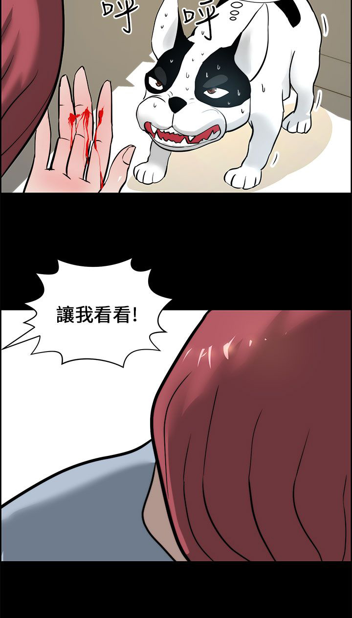物种起源的作者是谁漫画,第21章：被咬1图