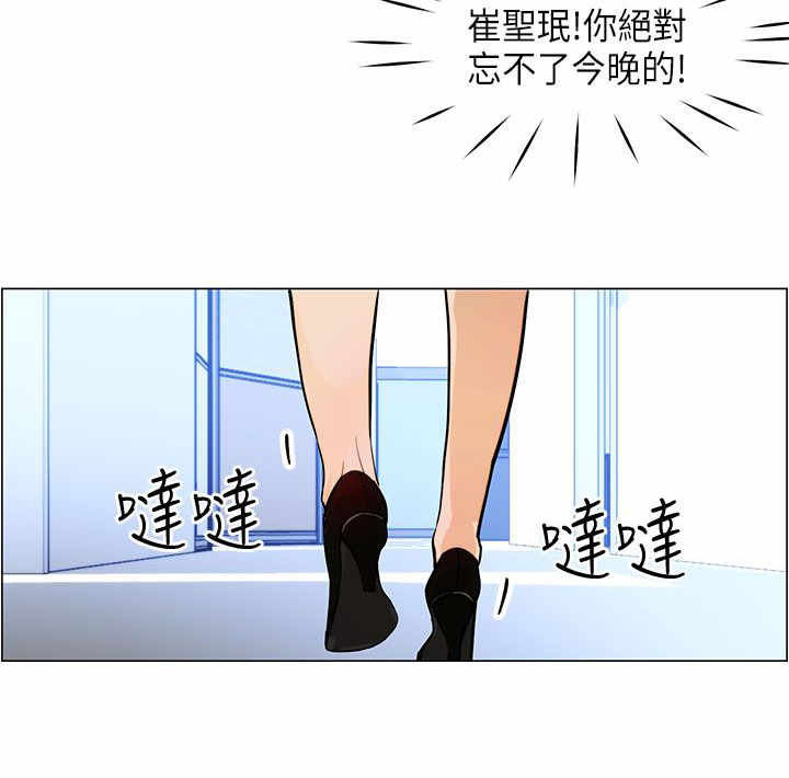 物种转换器视频漫画,第5章：结婚5图