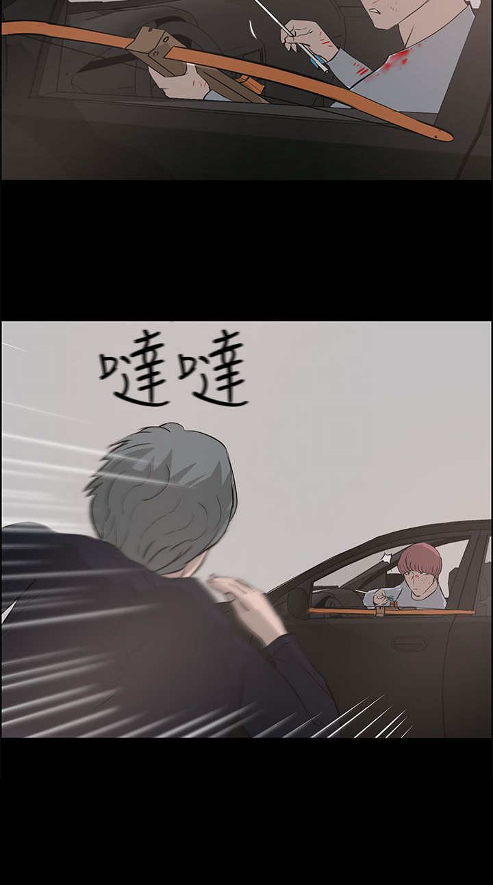 物种转换漫画,第38章：愤怒4图