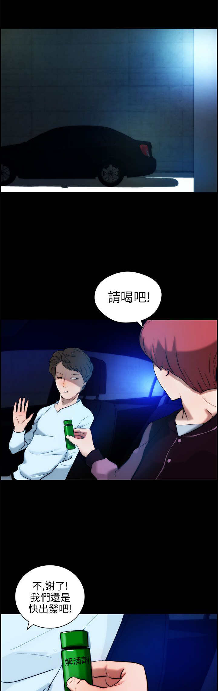 物种的英文漫画,第18章：解决1图