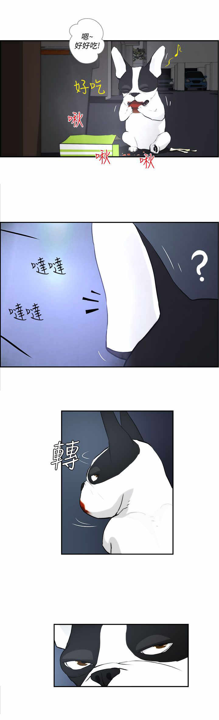 物种转换漫画,第2章：女神5图