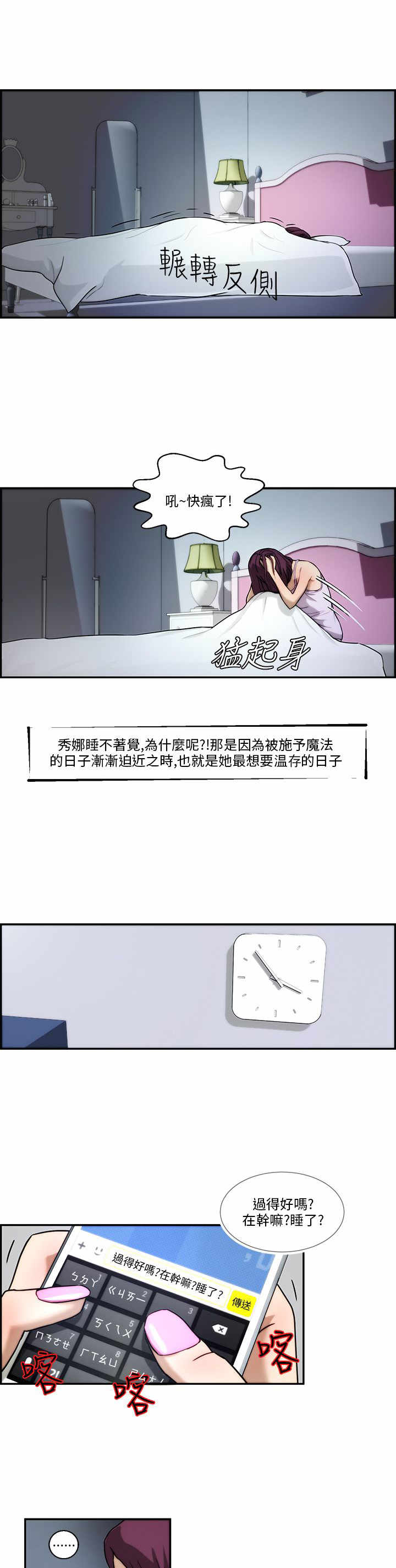 物种起源的作者是谁漫画,第3章：流浪2图