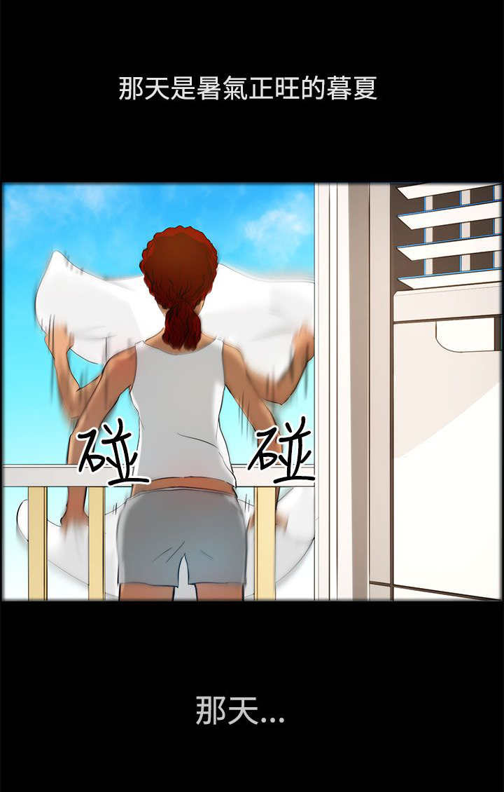 物种转换器视频漫画,第13章：错觉2图