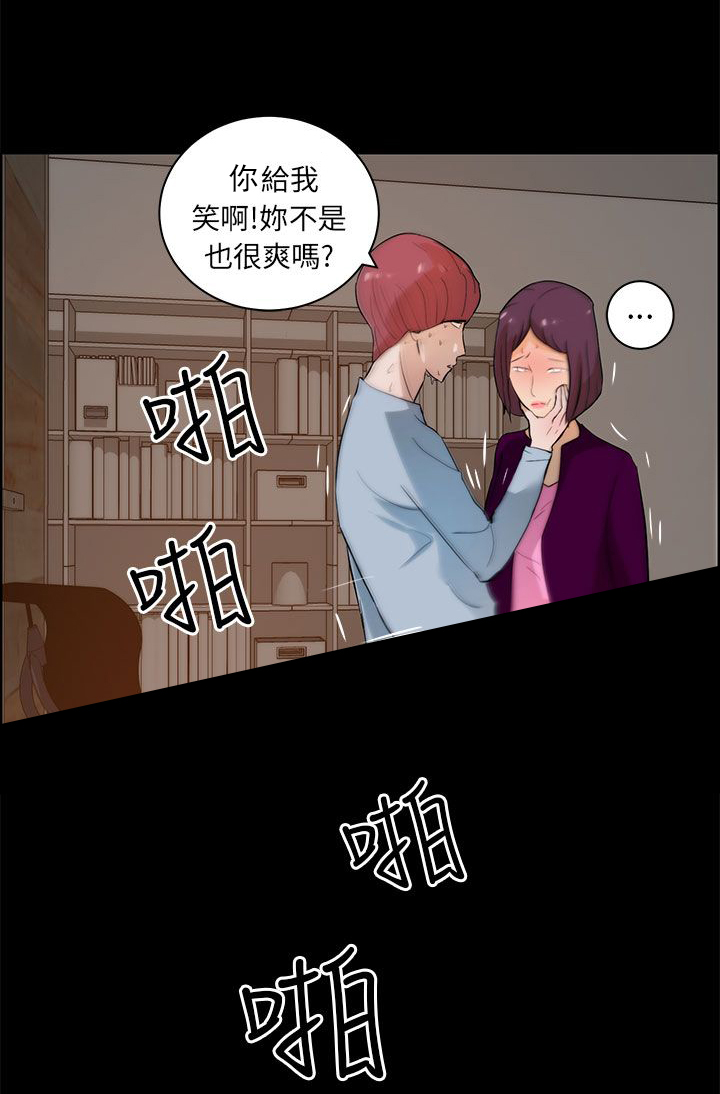 物种起源简介漫画,第27章：谈判2图