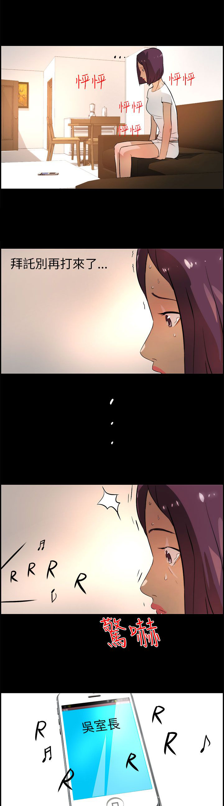 物种起源简介漫画,第25章：威胁2图