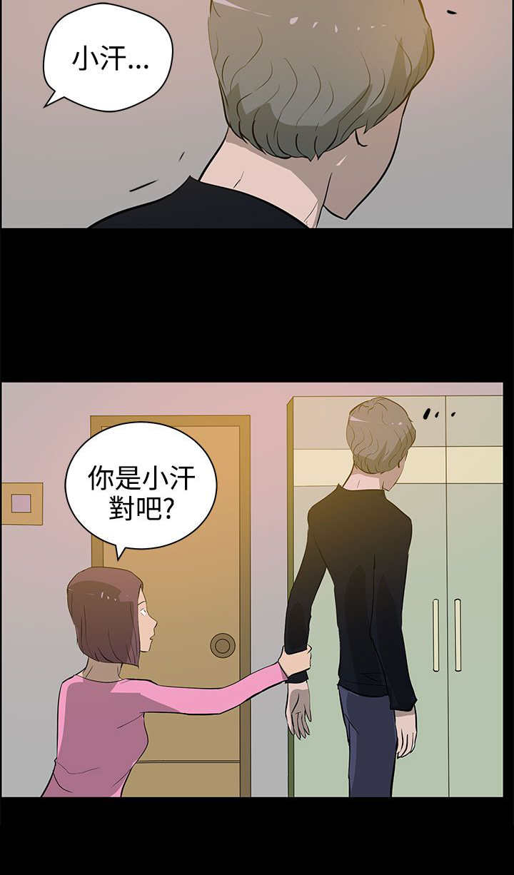 物种转换漫画,第33章：停车场4图