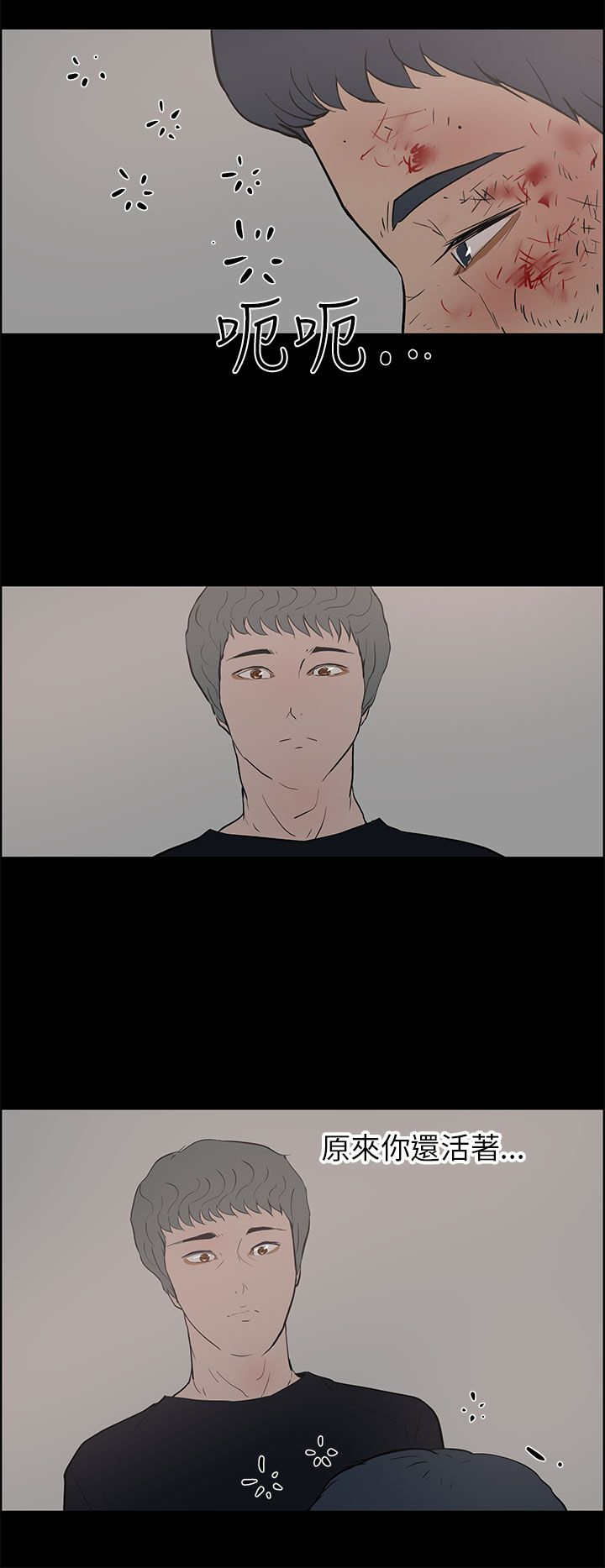 物流电话上门取货漫画,第35章：逃离4图