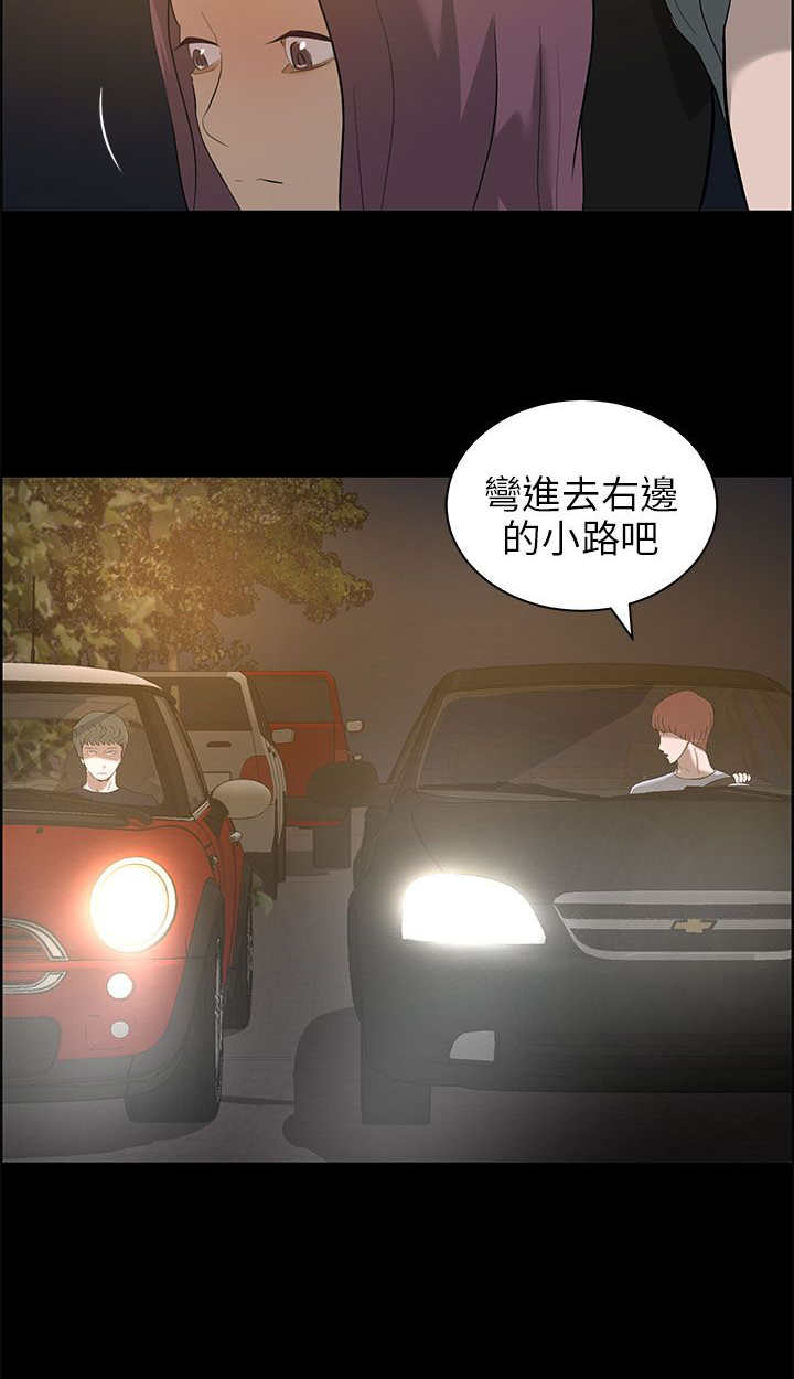 物种转变漫画,第34章：一起去2图