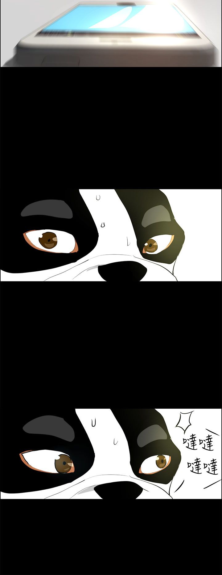 物种转换漫画,第29章：危险5图