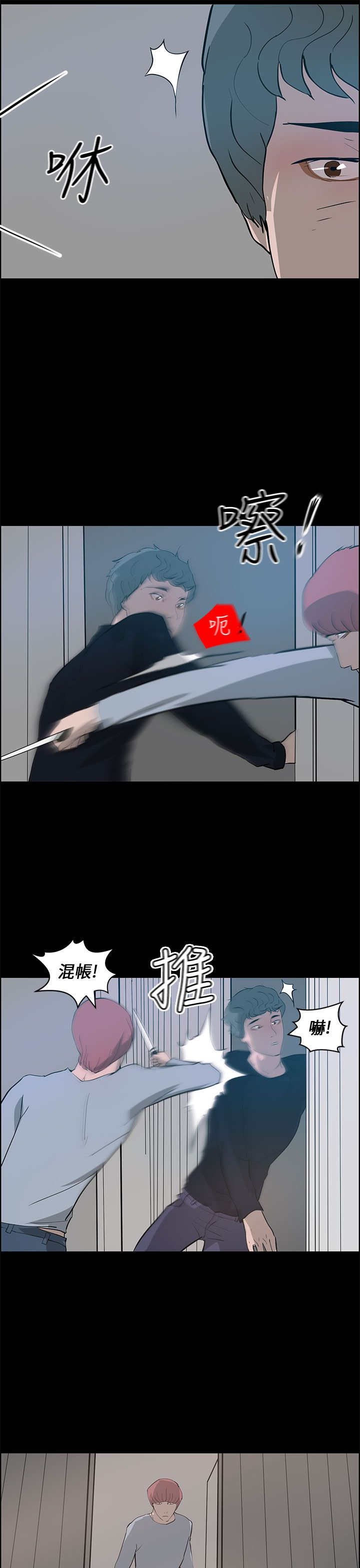 物流电话上门取货漫画,第35章：逃离2图