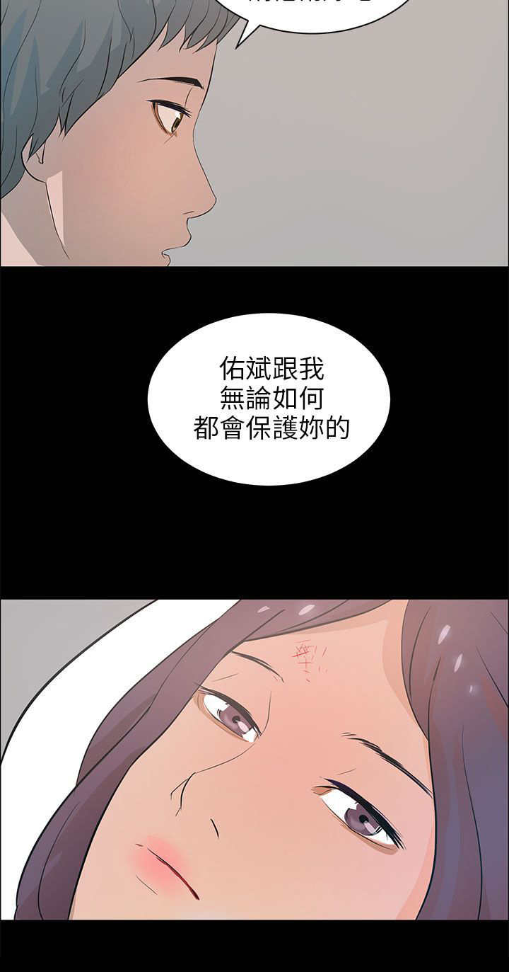 物种转变漫画,第31章：搜寻4图