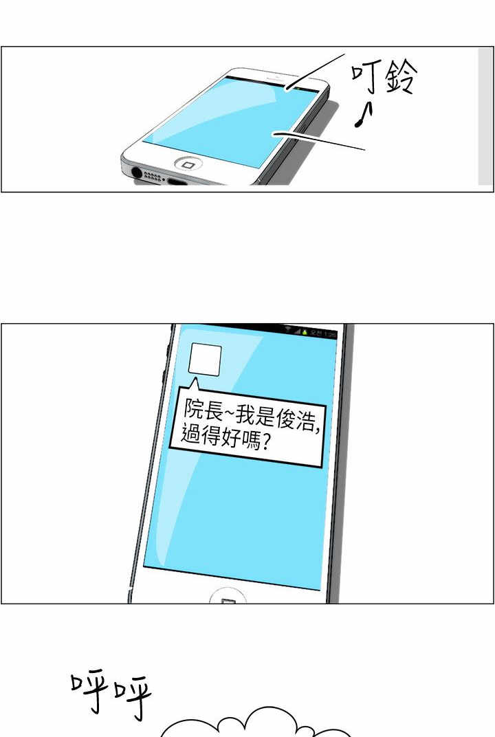 物种战争2启示录漫画,第5章：结婚4图
