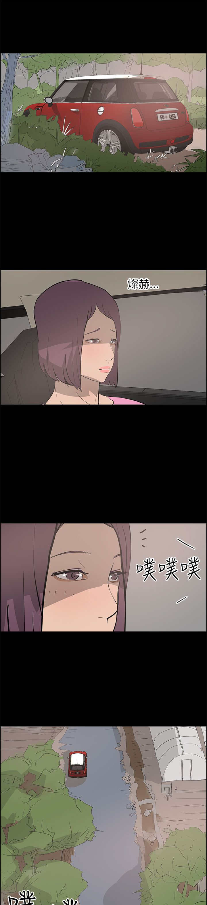 物流电话上门取货漫画,第35章：逃离5图