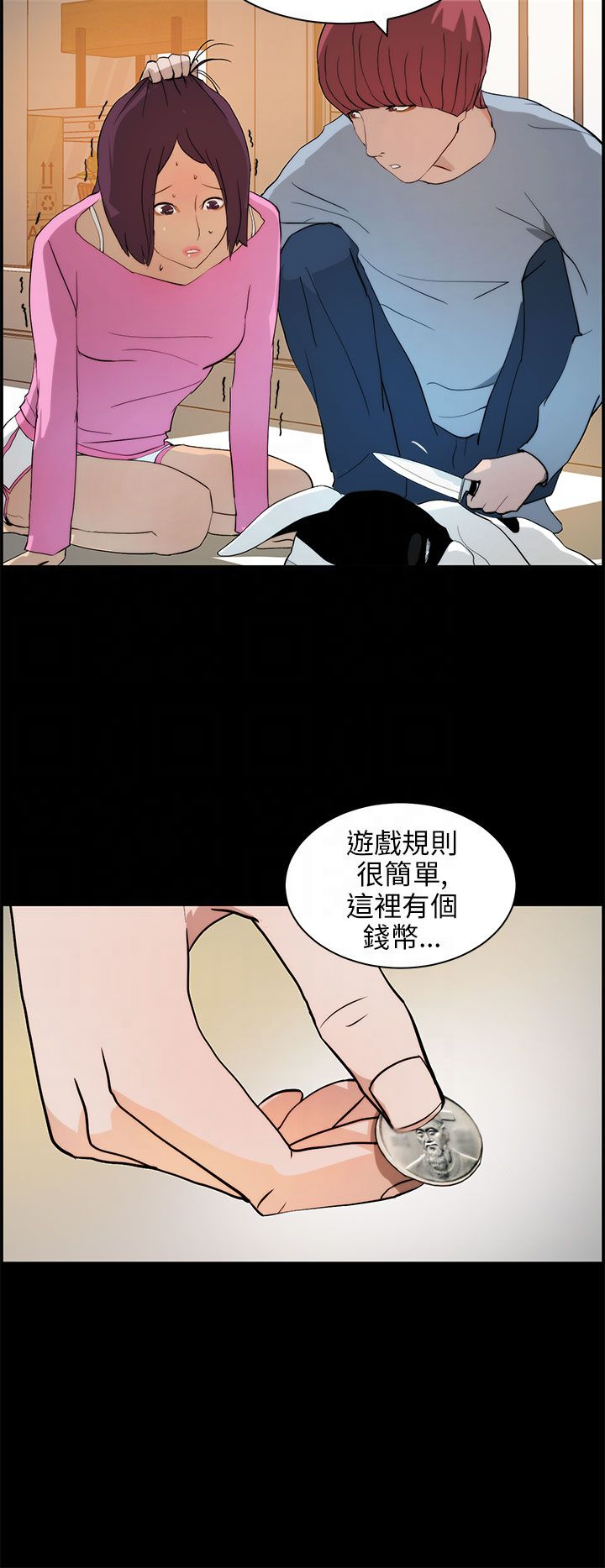 物种转换器视频漫画,第22章：抉择1图