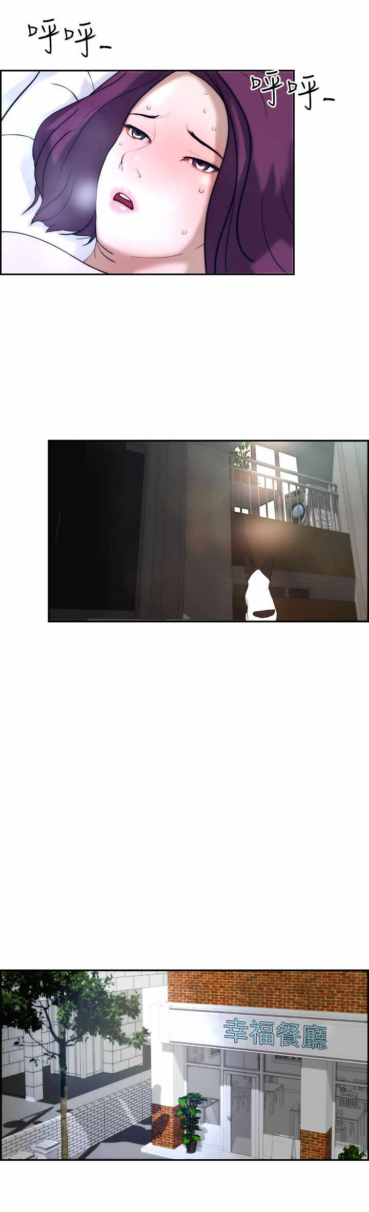 物种起源的作者是谁漫画,第3章：流浪4图