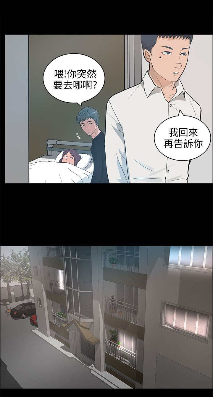 物种转换漫画,第31章：搜寻4图