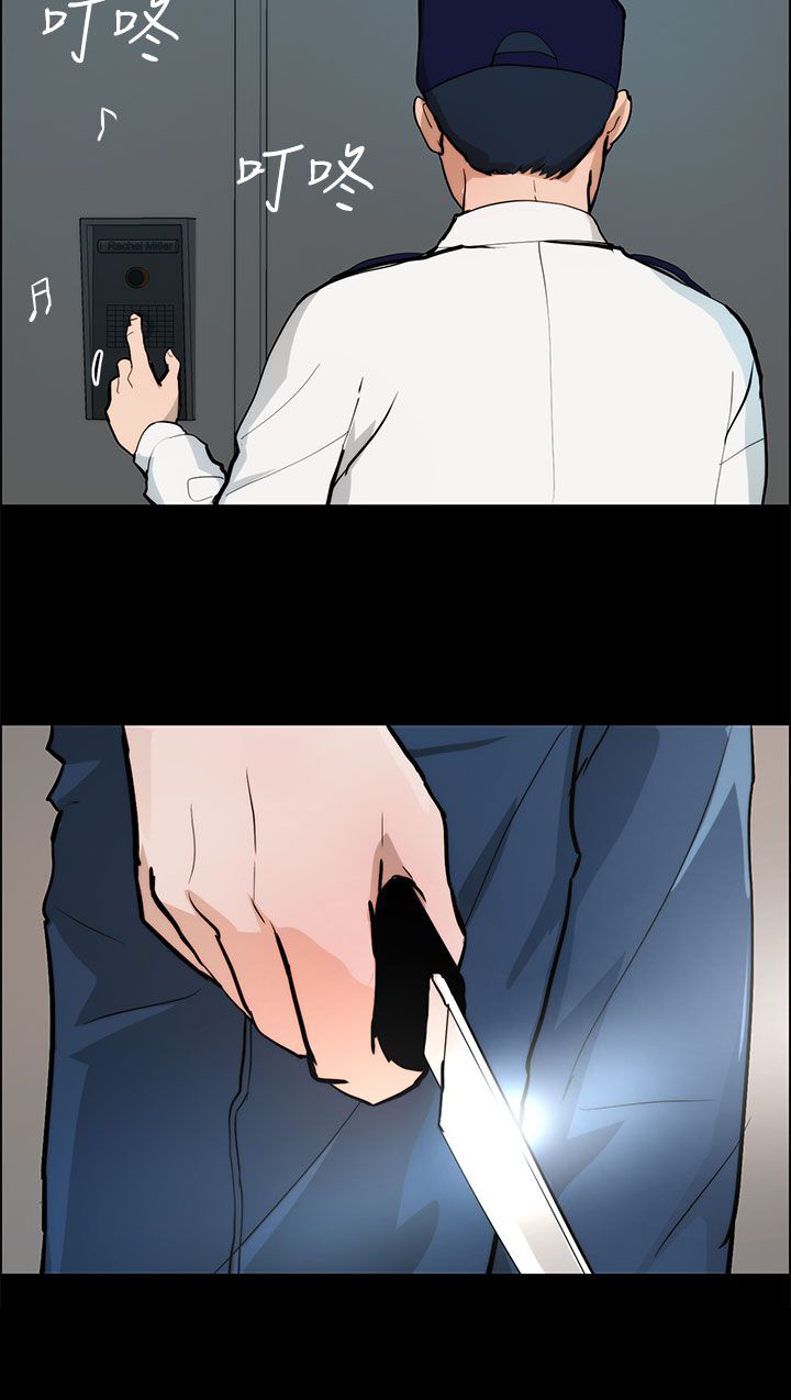 物种转换漫画,第29章：危险1图