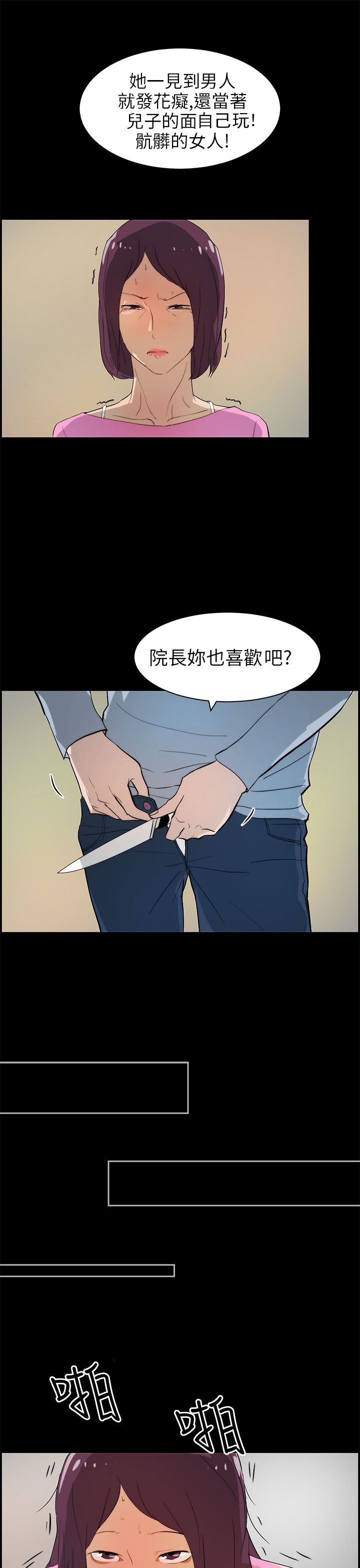 英雄无敌5怎么物种转换漫画,第23章：重伤5图