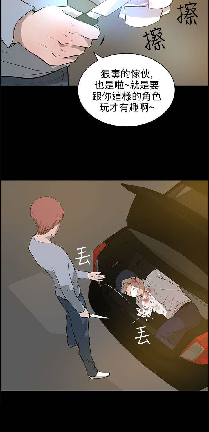 物种起源简介漫画,第32章：相认5图