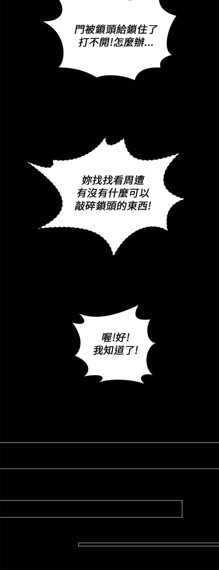 物种转换漫画,第36章：打倒4图