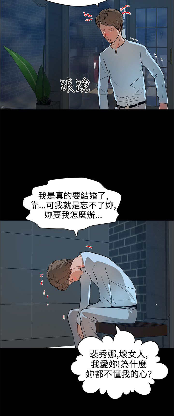 物种转换漫画,第17章：杀心2图