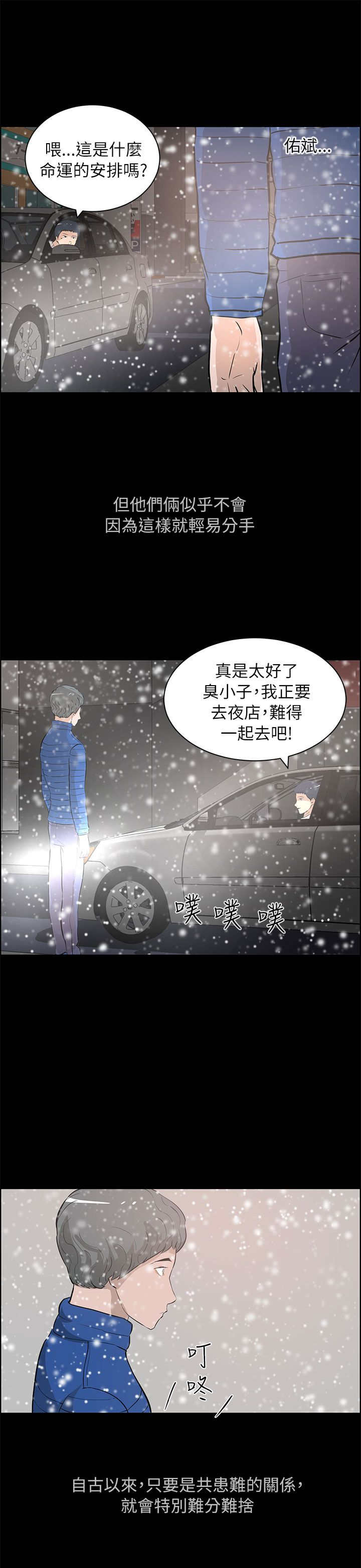 物种转换漫画,第40章：完结4图