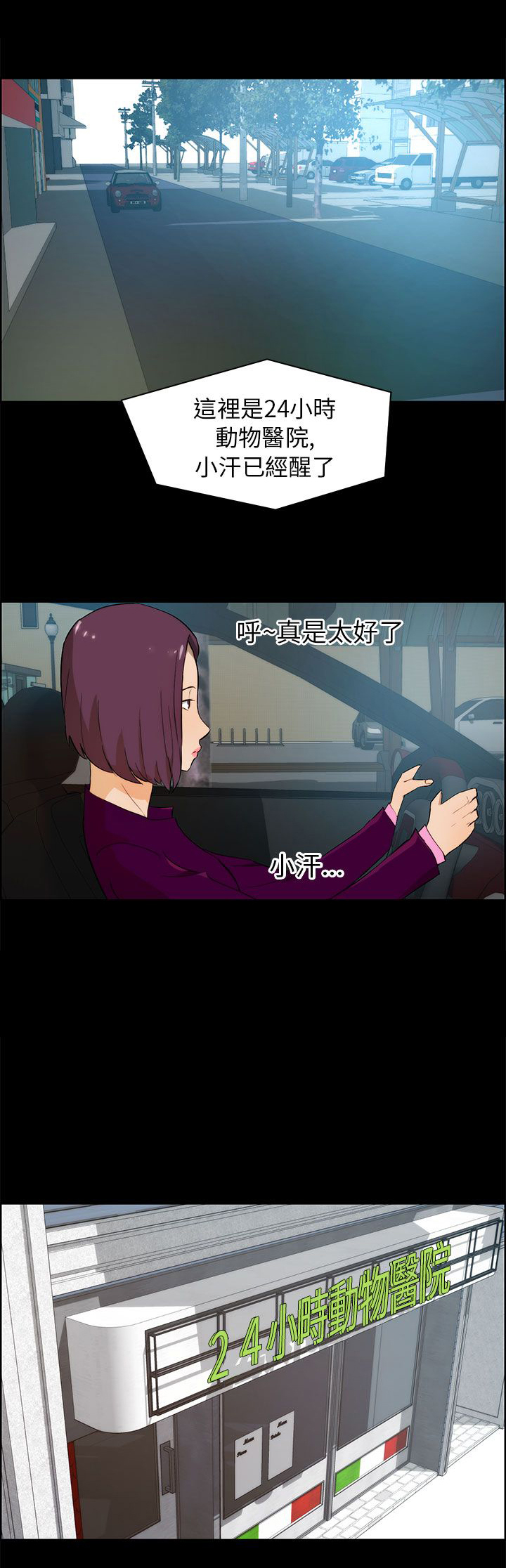 物种转换漫画,第26章：苏醒1图