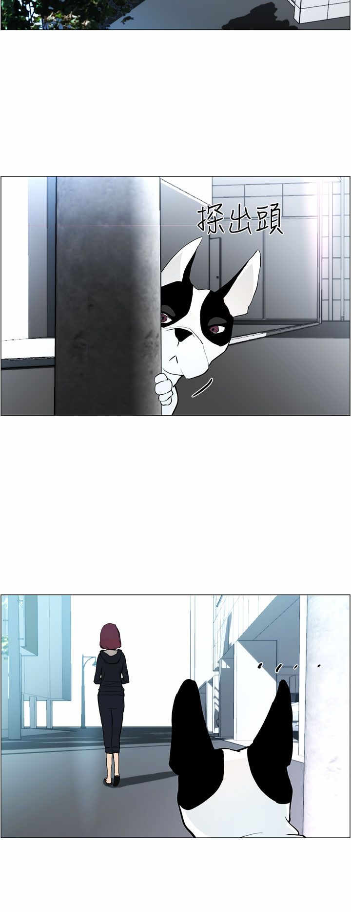 物种转换器视频漫画,第4章：跟随4图