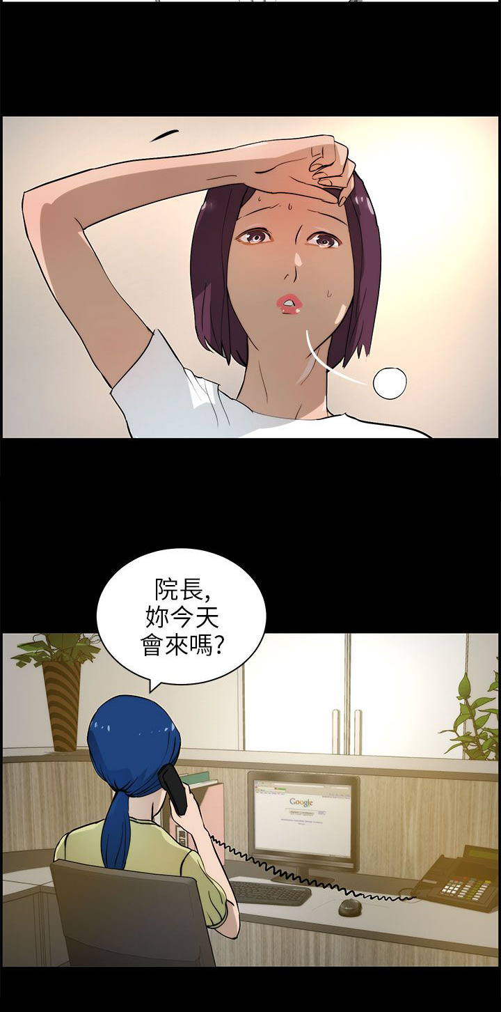 物种起源简介漫画,第25章：威胁3图