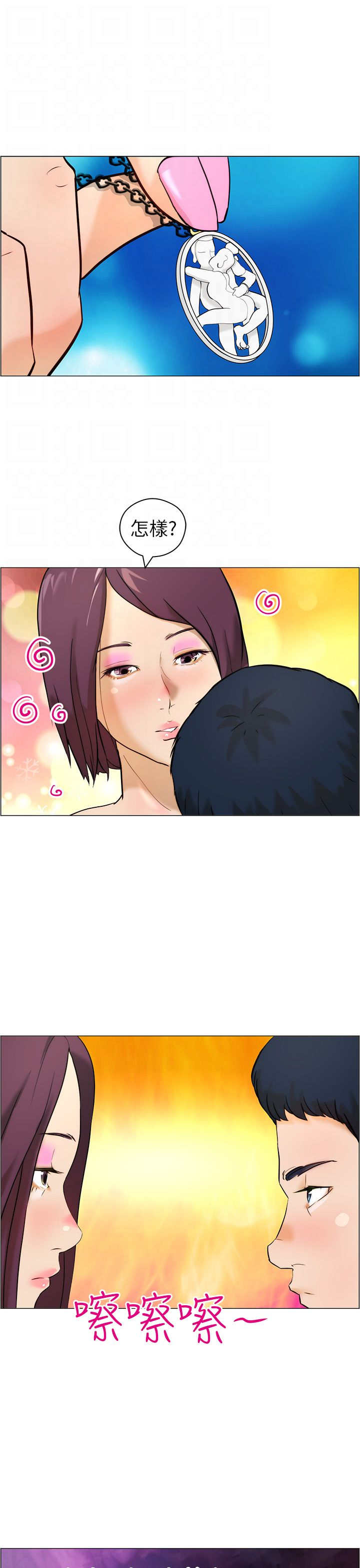 物种转换漫画,第12章：阻止2图