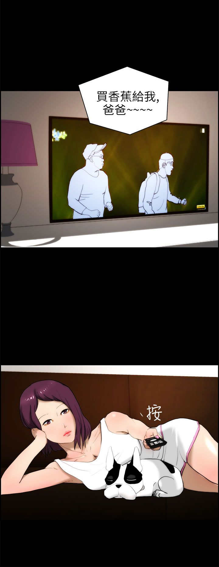 物种转变漫画,第19章：烦恼3图