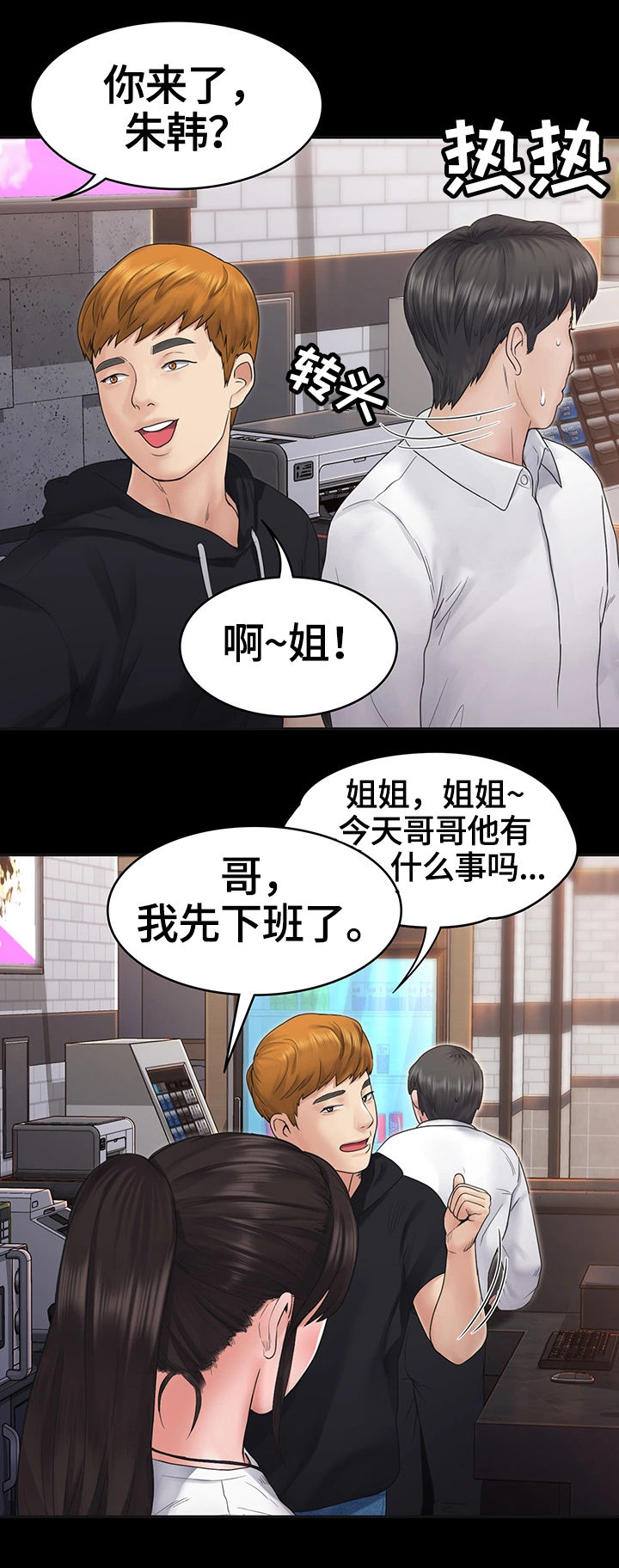 梦里的梦完整版原唱漫画,第11章：晚餐3图