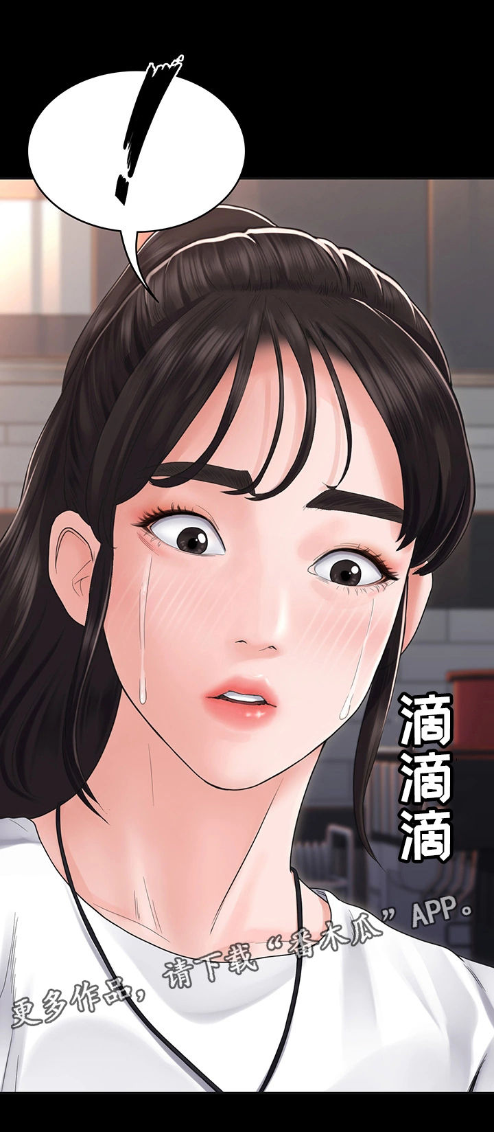 梦中的你原唱男生唱漫画,第9章：阻止4图