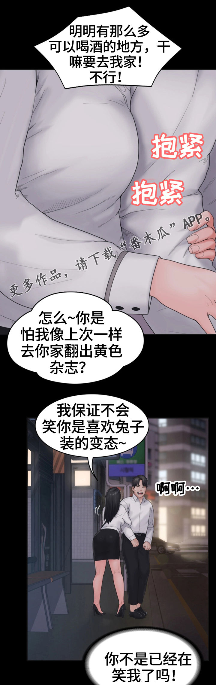 梦中的你漫画,第13章：初恋1图