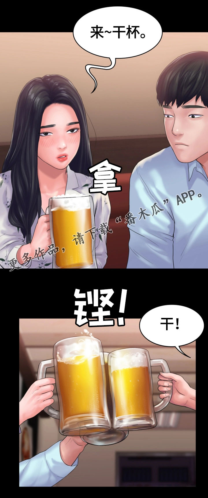 梦中的你漫画,第24章：宿醉3图