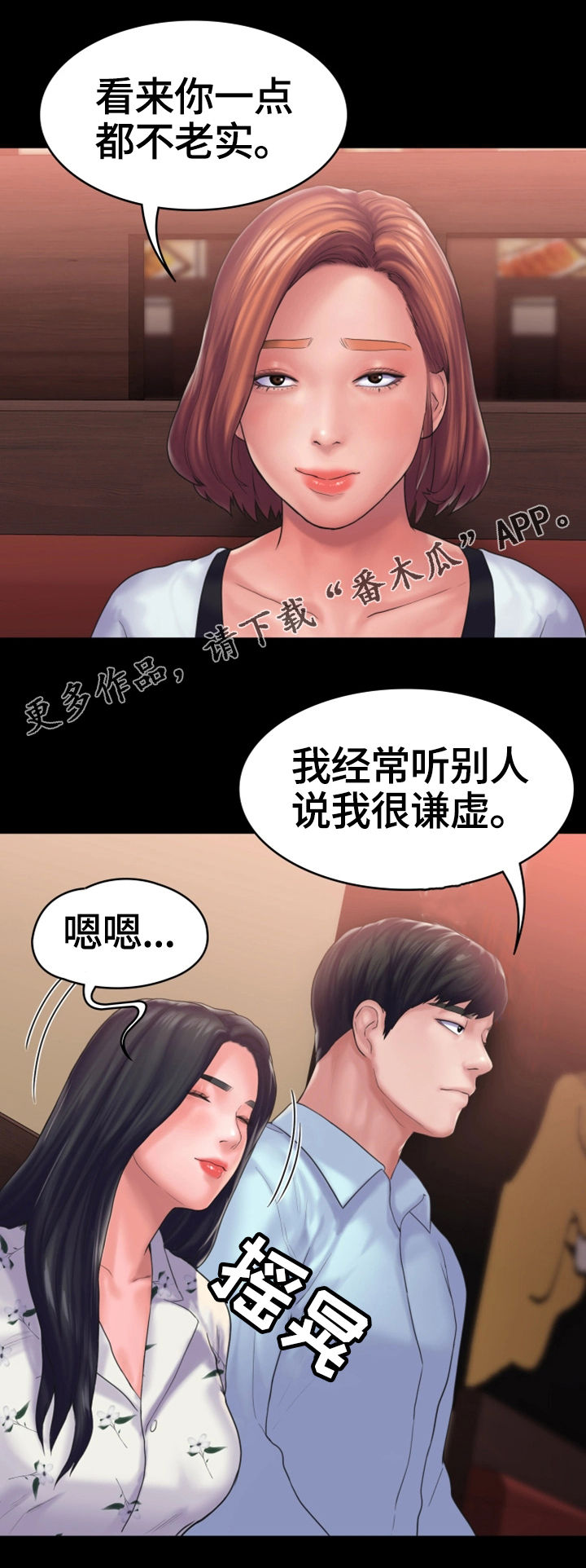梦里的梦完整版原唱漫画,第24章：宿醉2图