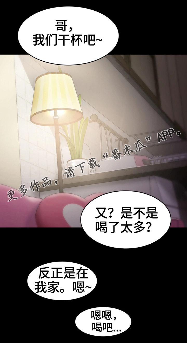 梦中的你原唱男生唱漫画,第19章：吻4图