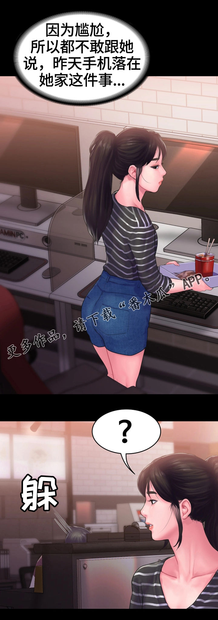 梦中的你原唱男生唱漫画,第22章：心结1图