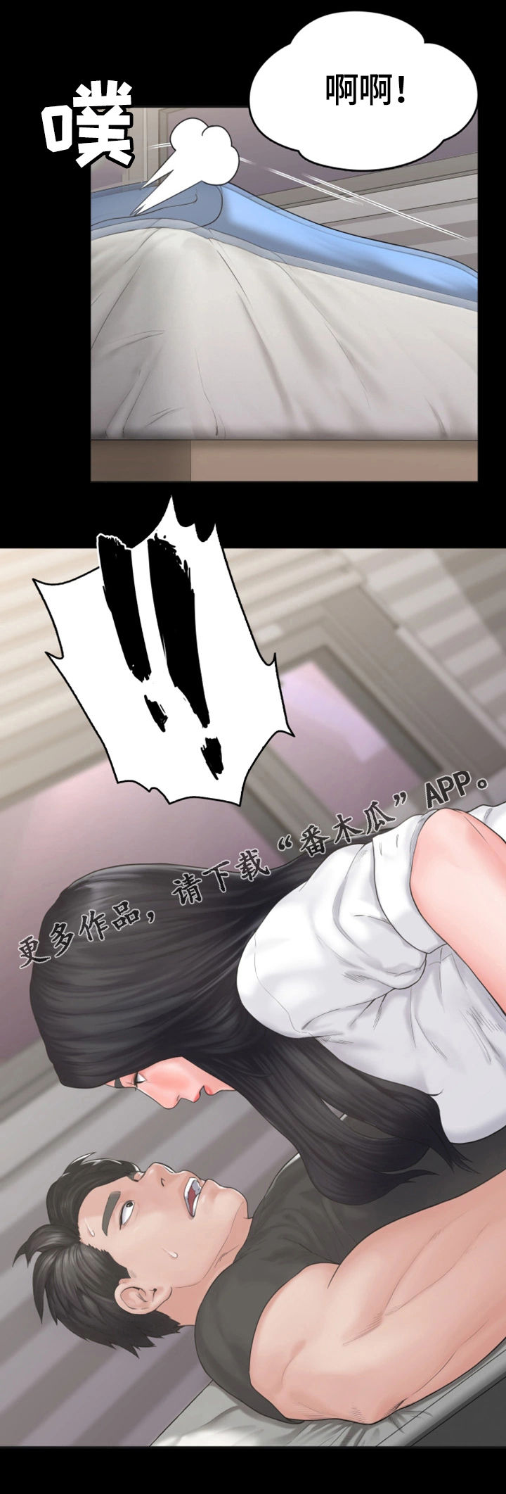 梦中的你泰剧全集漫画,第15章：表白4图