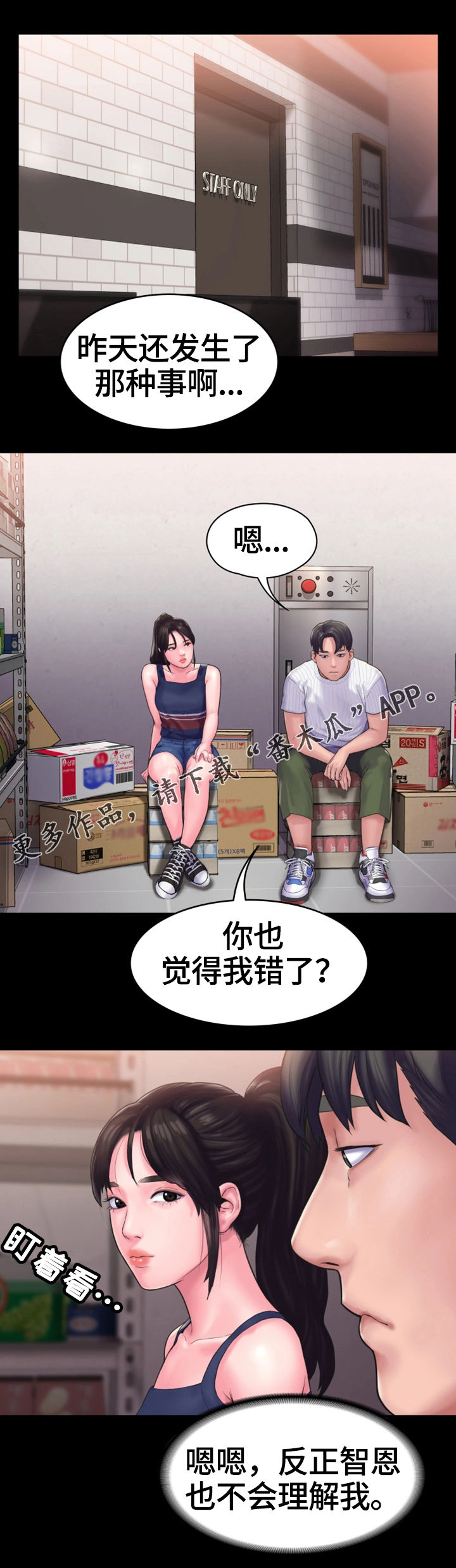 梦里的梦完整版原唱漫画,第26章：纠纷3图