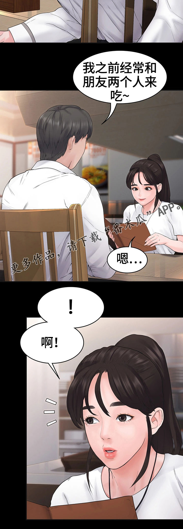 梦里的梦完整版原唱漫画,第11章：晚餐3图