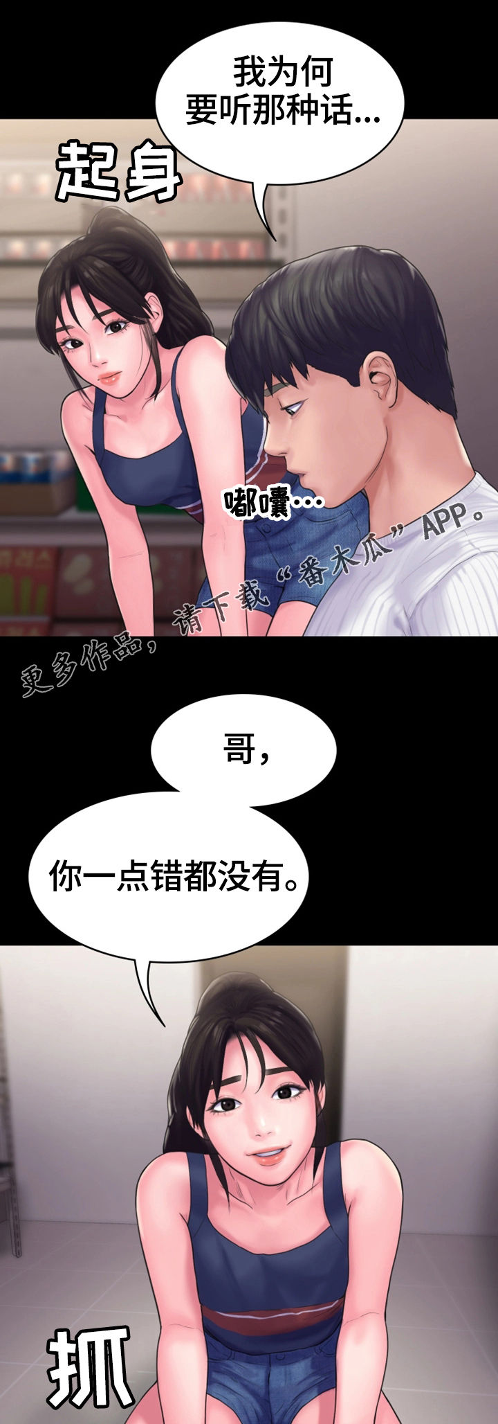 梦里的梦完整版原唱漫画,第26章：纠纷4图