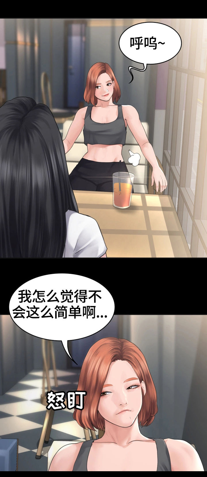 梦中的你张学友漫画,第1章：奇怪的梦2图