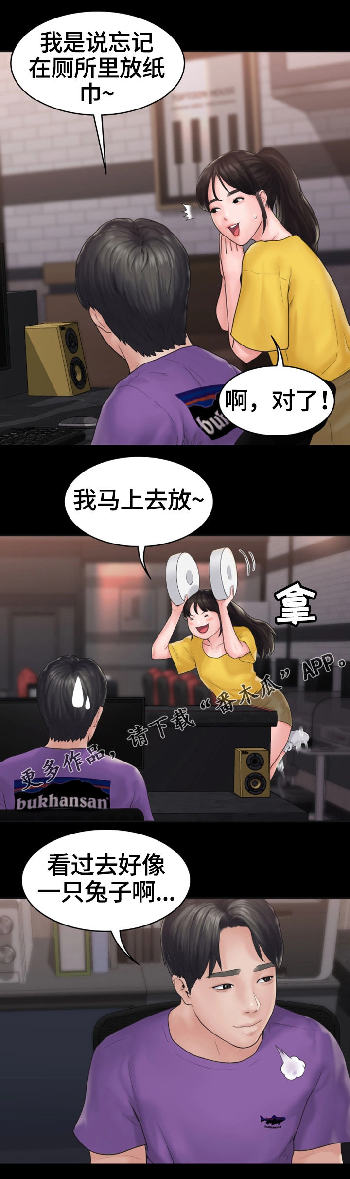 梦中的你徐子尧完整版漫画,第17章：惊动4图