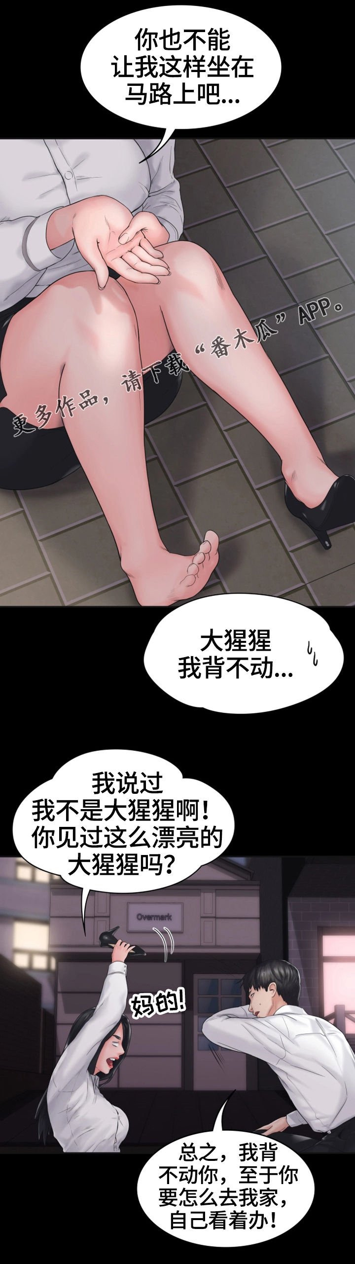 梦中的你原唱男生唱漫画,第13章：初恋1图