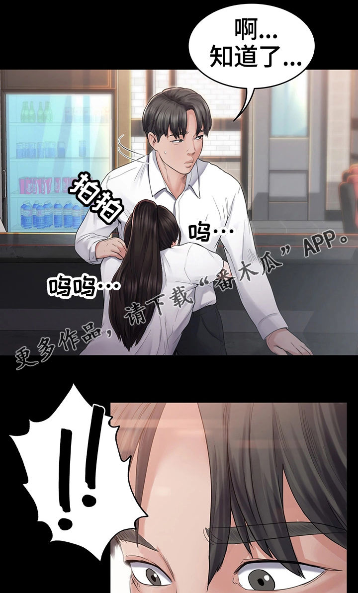 梦中的你原唱男生唱漫画,第9章：阻止5图