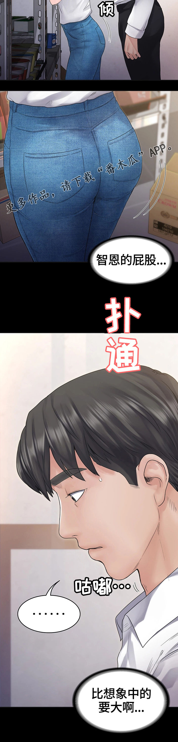 梦里的梦完整版原唱漫画,第10章：懊恼2图