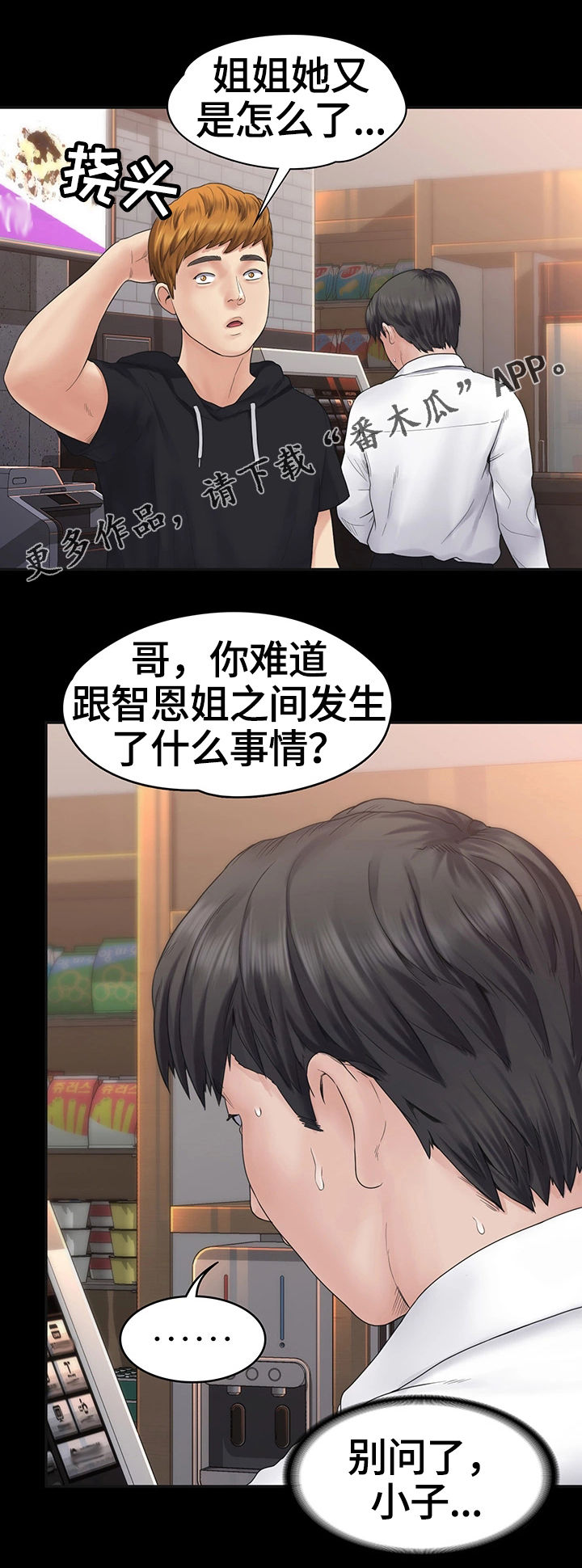 梦里的梦完整版原唱漫画,第11章：晚餐5图