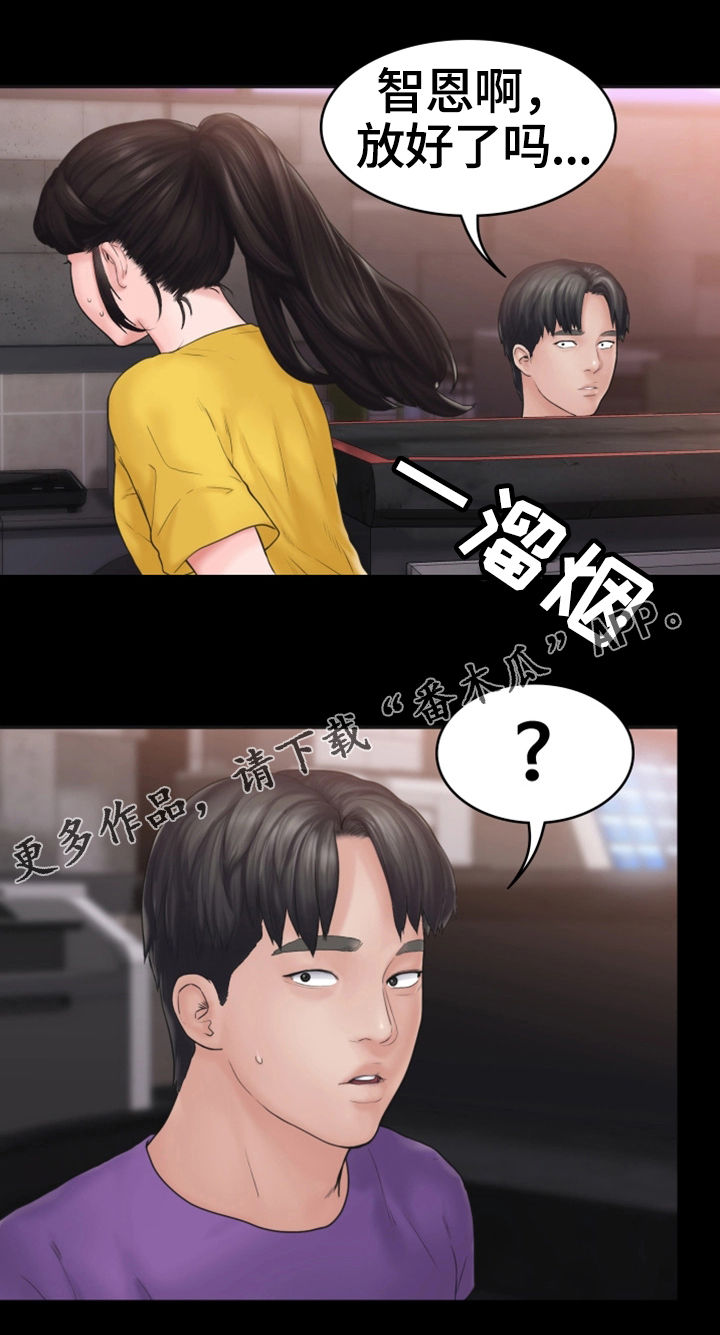 梦中的你徐子尧完整版漫画,第17章：惊动1图