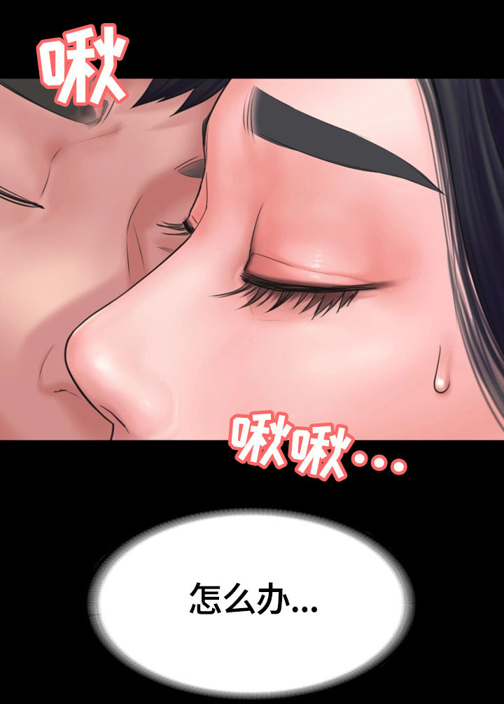 梦中的你原唱男生唱漫画,第28章：无法反抗5图